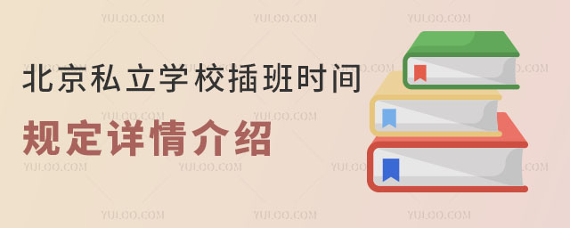 ˽W(xu)Уr(sh)gҎ(gu)