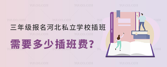 꼉(bo)ӱ˽W(xu)УҪٲM(fi)