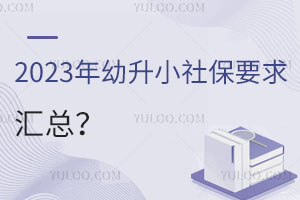 2023С籣ҪRa(b)UU?yn)oЧC