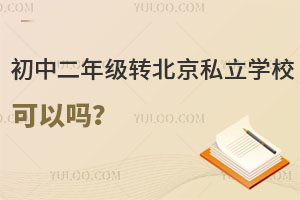 ж꼉(j)D(zhun)˽W(xu)Ԇ᣿ЩҎ(gu)