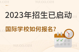 2023цHW(xu)УΈ?