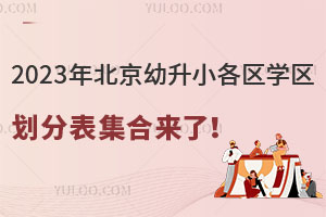 2023걱С^(q)W^(q)ֱρLٲ鿴