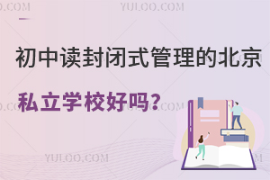 x]ʽı˽W(xu)УÆ(yu)ӄ(sh)x