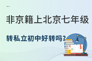 Ǿϱ꼉(j)D(zhun)˽кD(zhun)ע@rD(zhun)W(xu)