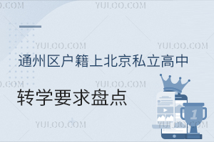 ͨ݅^(q)ϱ˽D(zhun)W(xu)ҪP(pn)c(din)R