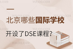 2023-2024W(xu)걱ЩHW(xu)У_O(sh)DSEn
