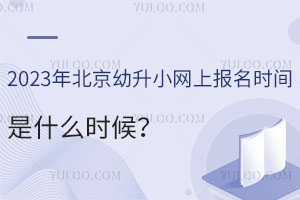 2023걱СW(wng)ψ(bo)r(sh)gʲôr(sh)W(xu)У]
