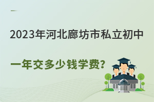 2023ӱȷ˽һ꽻XW(xu)M(fi)(סM(fi)l)