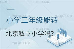 꼉(j)D(zhun)˽W(xu)УСW(xu)D(zhun)W(xu)Ϣһ[(r(sh)g)