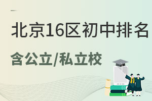 16^(q)ЌW(xu)У˽У