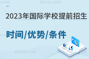 2023HW(xu)Уǰʲô˼rg(yu)ݺՈlԔ
