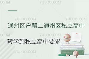 ͨ݅^(q)ͨ݅^(q)˽D(zhun)W(xu)Ҫ(D(zhun)˽)