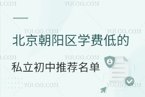 (yng)^(q)W(xu)M(fi)͵˽ЌW(xu)У΅R(ޑ)