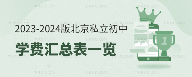 2023-2024汱˽ЌW(xu)M(fi)Rһ[