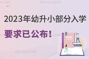 ҪϢ2023СW(xu)Ҫѹ