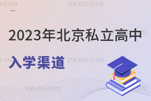 2023걱˽W(xu)Щ