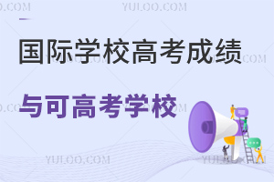 HW(xu)У߿ɿô?ЩHW(xu)УԸ߿?