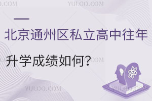 ͨ݅^(q)˽W(xu)ɿ(j)?ni)W(xu)У]
