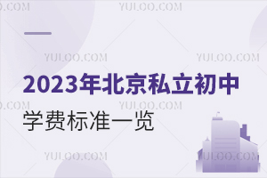 2023걱˽ЌW(xu)M(fi)(bio)(zhn)һ[ڱõČW(xu)У]((jin))