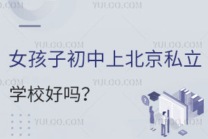 Ůӳϱ˽W(xu)УÆI(y)h
