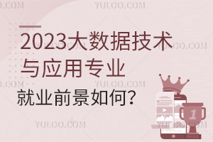 2023(sh)(j)g(sh)c(yng)ÌI(y)͘I(y)ǰ