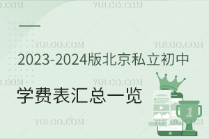 2023-2024汱˽ЌW(xu)M(fi)Rһ[(ޑ)