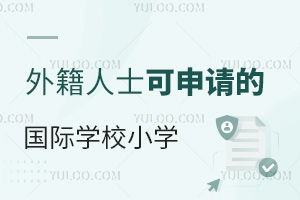 ⼮ʿՈ(qng)Щ(gu)HW(xu)УСW(xu)