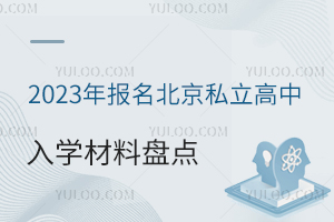 2023(bo)˽W(xu)Ϝ(zhn)P(pn)c(din)(ޑ(h))