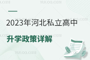 2023ӱ˽W(xu)Ԕ⣨W(xu)У]