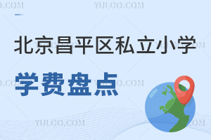 ƽ^(q)˽СW(xu)W(xu)M(fi)Pc(W(xu)M(fi)10fԪ)