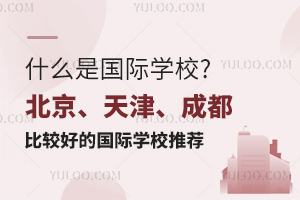 ʲôǇHW(xu)У?ɶ^õćHW(xu)У]
