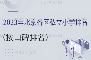 2023걱^(q)˽СW(xu)ڱ