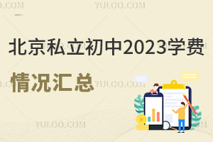 ˽2023W(xu)M(fi)rR(jin)£