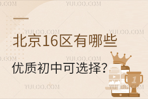 2023СW(xu)Ѱl(f)16^(q)Щ(yu)|(zh)пx(˽)