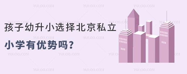 Сx񱱾˽СW(xu)Ѓ(yu)݆