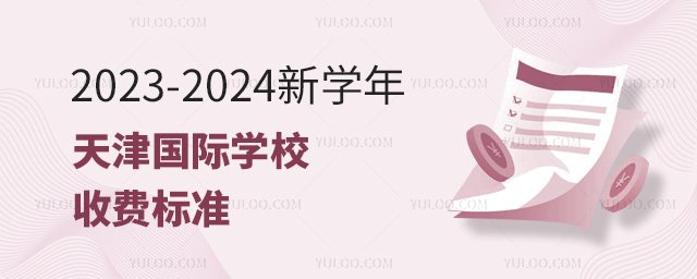 2023-2024W(xu)HW(xu)УM(fi)(bio)(zhn).jpg