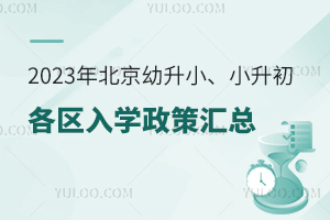 2023걱СС^(q)W(xu)߅R(ͬ(gu)HСW(xu)W(xu))