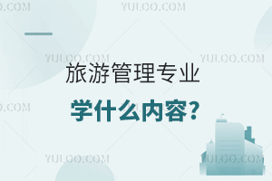 ι팣I(y)W(xu)ʲô(ni)?