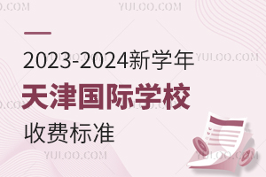 2023-2024W(xu)HW(xu)УM(fi)(bio)(zhn)