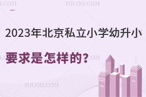 2023걱˽СW(xu)СҪӵ