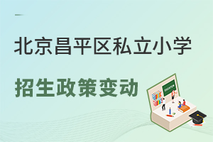 2023걱ƽ^(q)˽СW(xu)׃LҪע