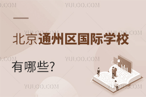 ͨ݅^(q)(gu)HW(xu)УЩ