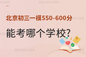 һģ550-600ܿWУ(˽)2023