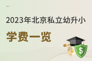 2023걱˽СW(xu)M(fi)һ[P(gun)עČW(xu)У᣿