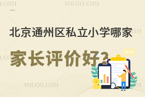 ͨ݅^(q)˽СW(xu)ļҵļLur@ЩW(xu)УֵP(gun)ע