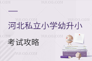 ӱ˽СW(xu)СԇЩ?zhn)俼? width=