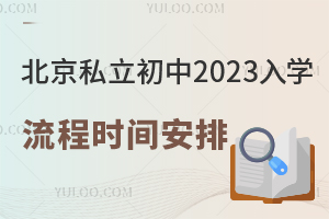 ˽2023W(xu)̕rgѶǰ5cP(gun)ע