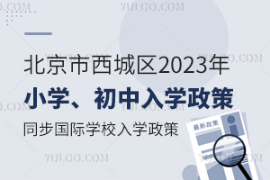 ǅ^(q)2023СС߰l(f)ͬǅ^(q)k(gu)HW(xu)УW(xu)
