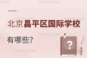 ƽ^(q)HW(xu)УЩ