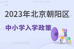 2023걱(yng)^(q)СW(xu)W(xu)߰l(f)k(gu)HW(xu)Уͬ(zh)